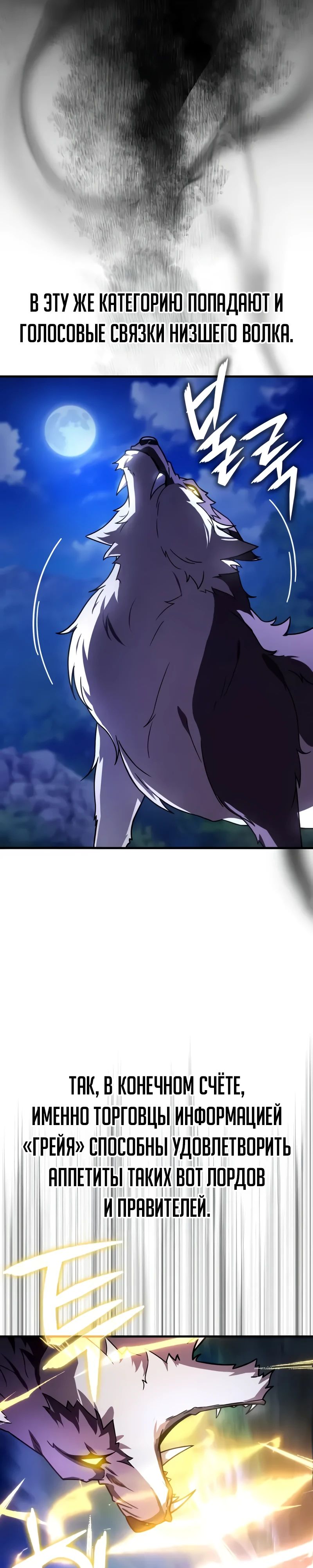 Манга Гениальный маг, преодолевающий лимиты возможностей - Глава 25 Страница 5