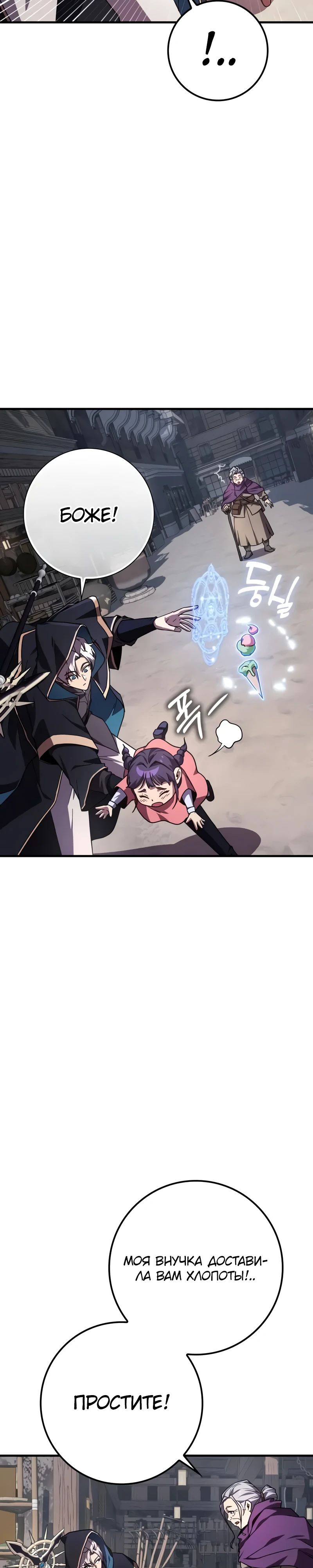 Манга Гениальный маг, преодолевающий лимиты возможностей - Глава 25 Страница 25