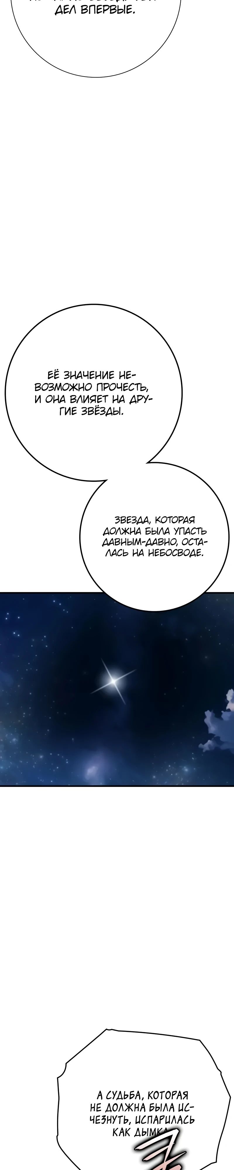 Манга Гениальный маг, преодолевающий лимиты возможностей - Глава 25 Страница 39