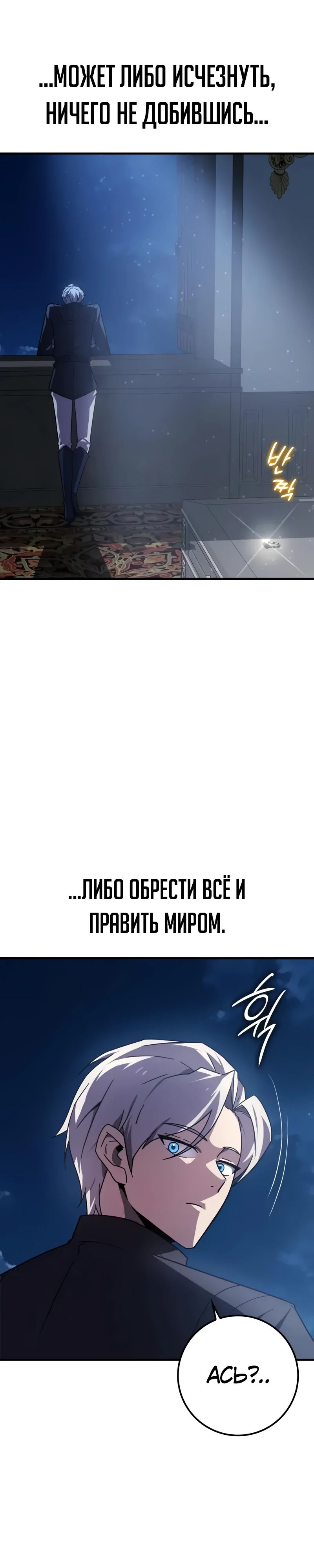Манга Гениальный маг, преодолевающий лимиты возможностей - Глава 25 Страница 36
