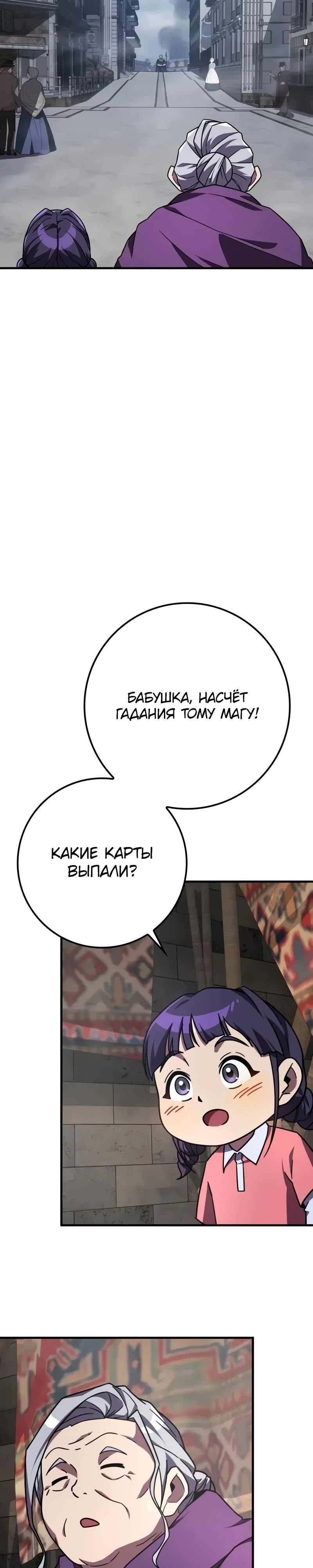 Манга Гениальный маг, преодолевающий лимиты возможностей - Глава 25 Страница 32