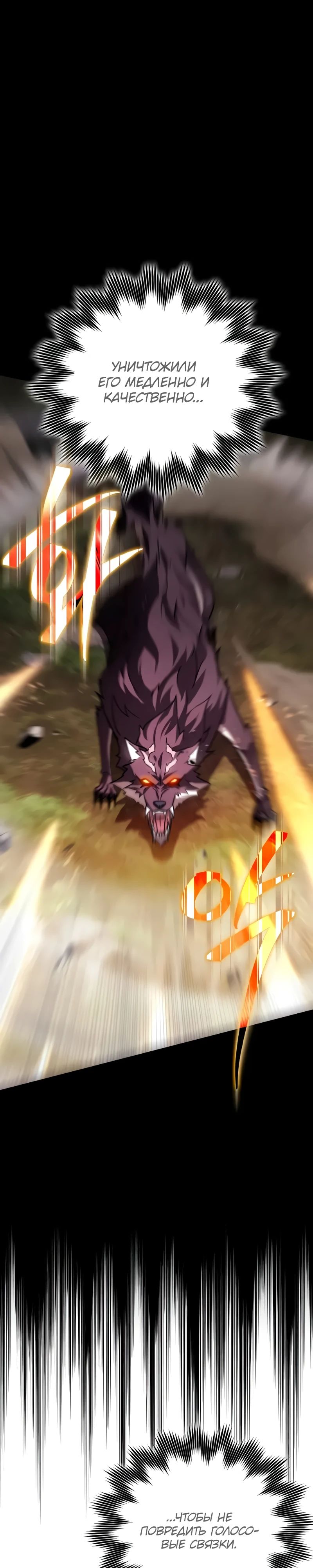 Манга Гениальный маг, преодолевающий лимиты возможностей - Глава 25 Страница 12