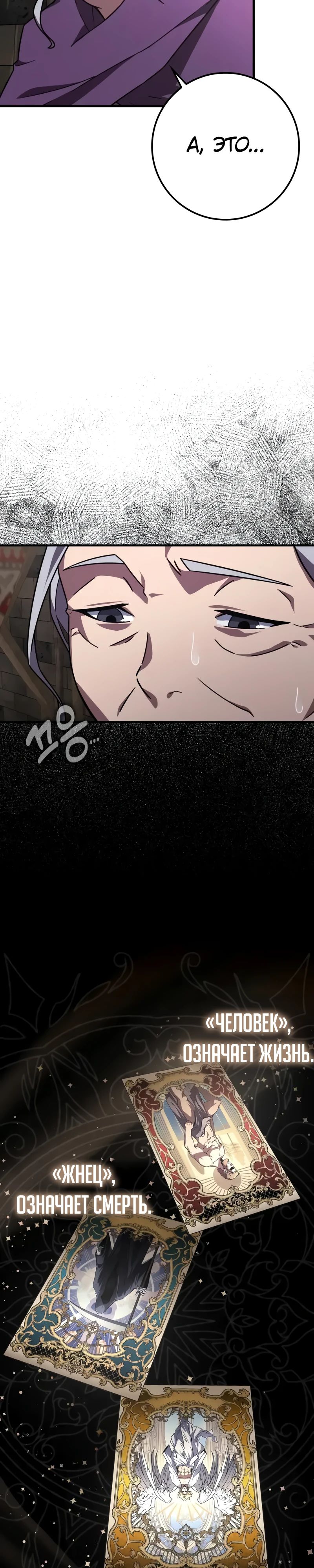 Манга Гениальный маг, преодолевающий лимиты возможностей - Глава 25 Страница 33