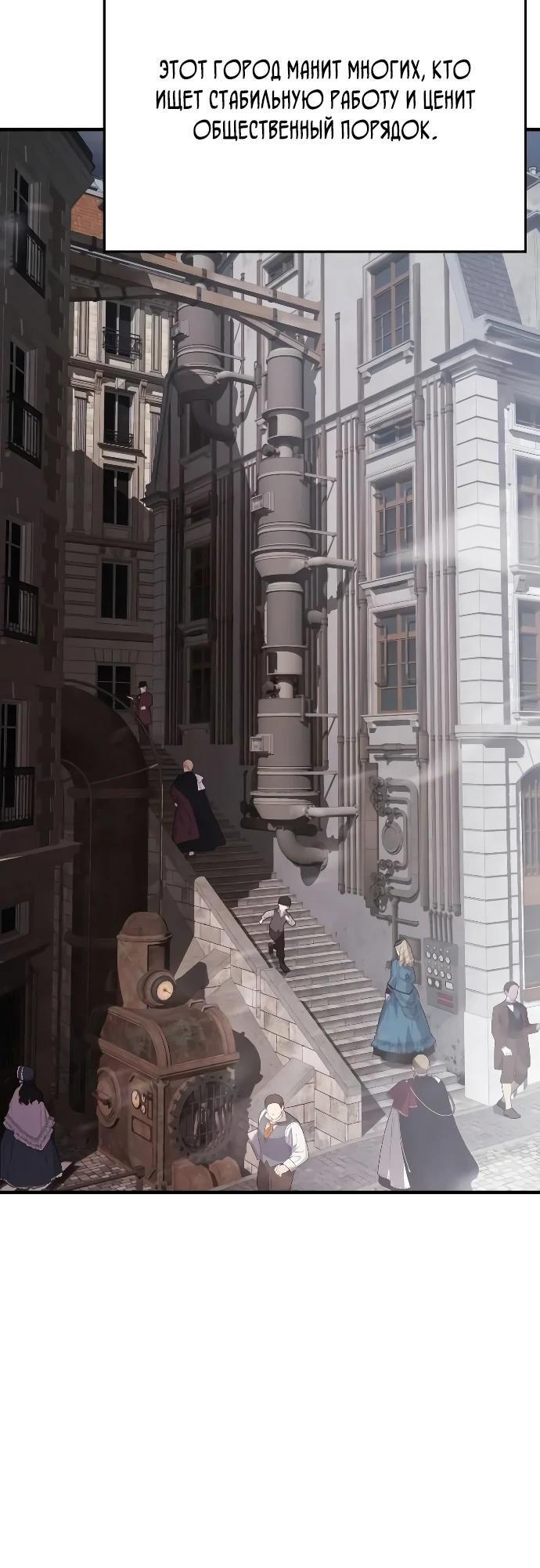 Манга Гениальный маг, преодолевающий лимиты возможностей - Глава 24 Страница 17