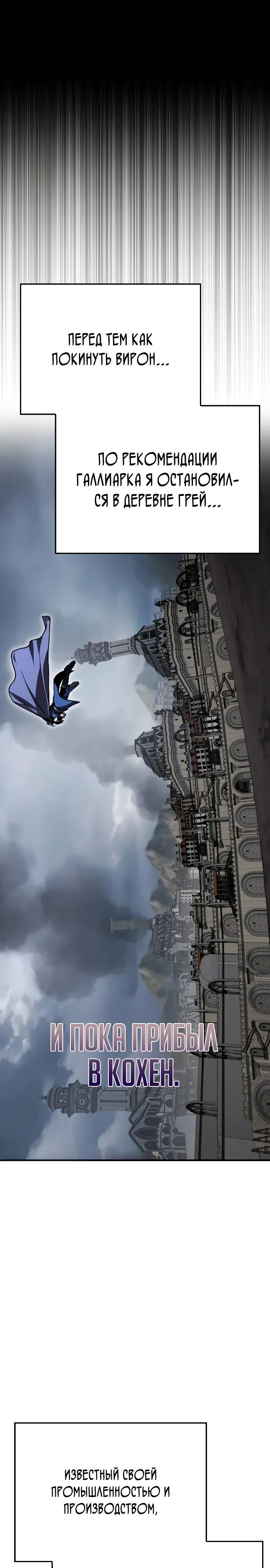 Манга Гениальный маг, преодолевающий лимиты возможностей - Глава 24 Страница 16