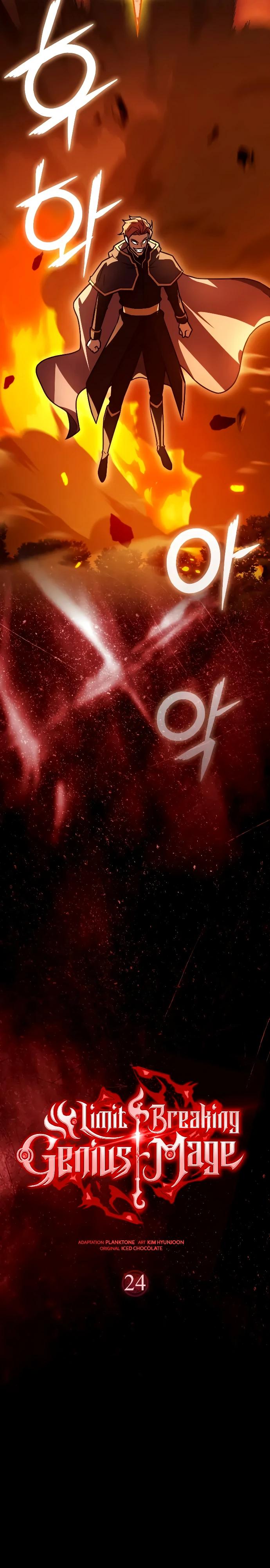 Манга Гениальный маг, преодолевающий лимиты возможностей - Глава 24 Страница 15