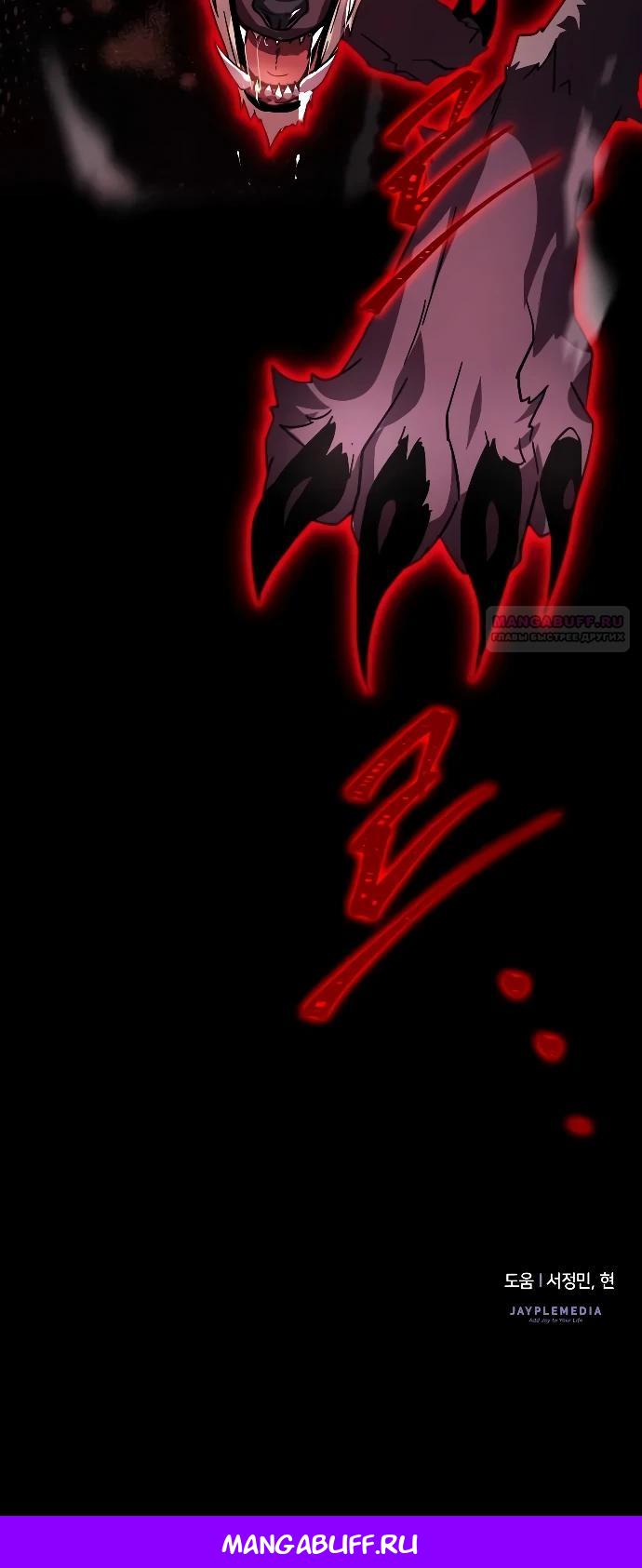 Манга Гениальный маг, преодолевающий лимиты возможностей - Глава 24 Страница 38