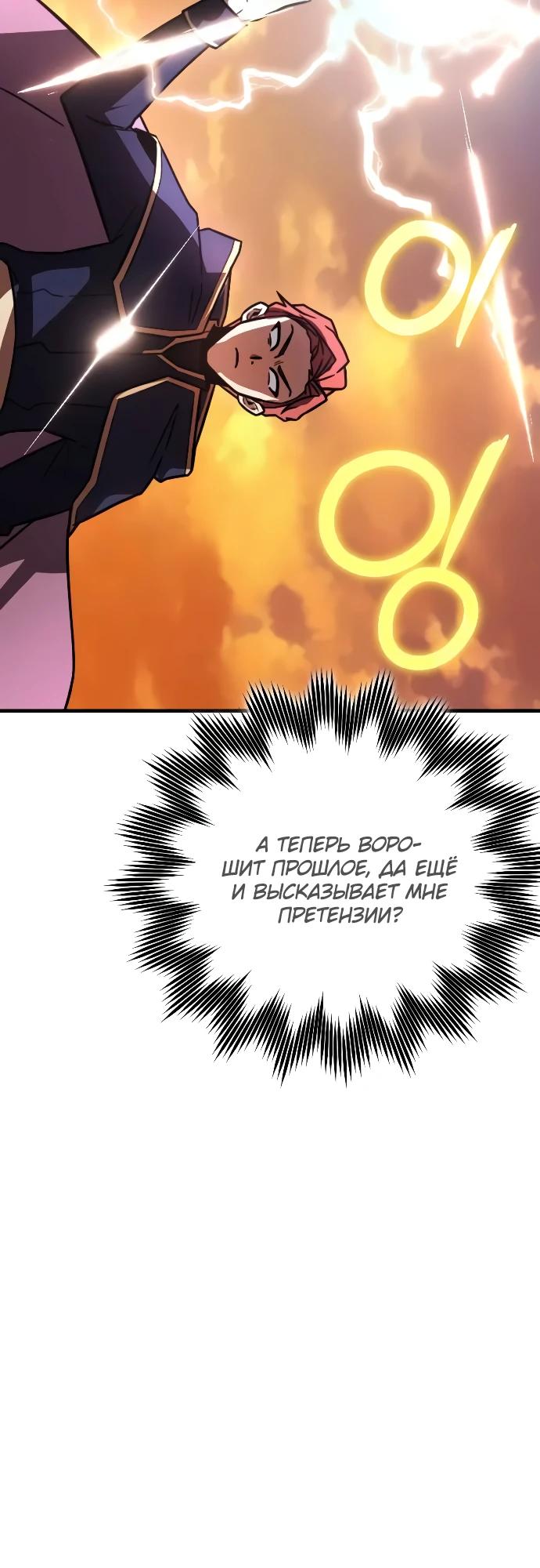 Манга Гениальный маг, преодолевающий лимиты возможностей - Глава 24 Страница 11