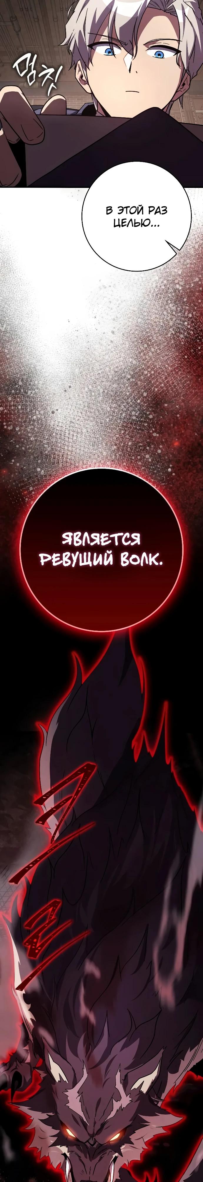 Манга Гениальный маг, преодолевающий лимиты возможностей - Глава 24 Страница 37