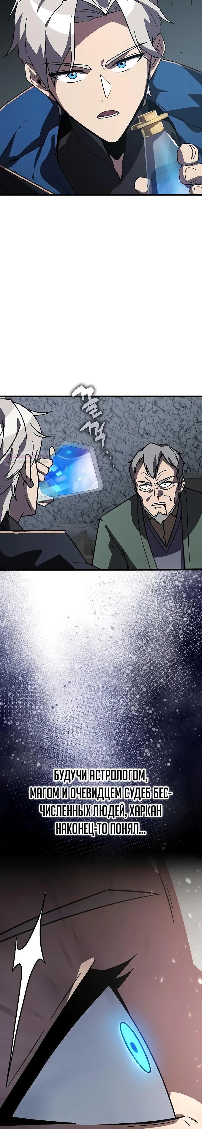 Манга Гениальный маг, преодолевающий лимиты возможностей - Глава 27 Страница 42