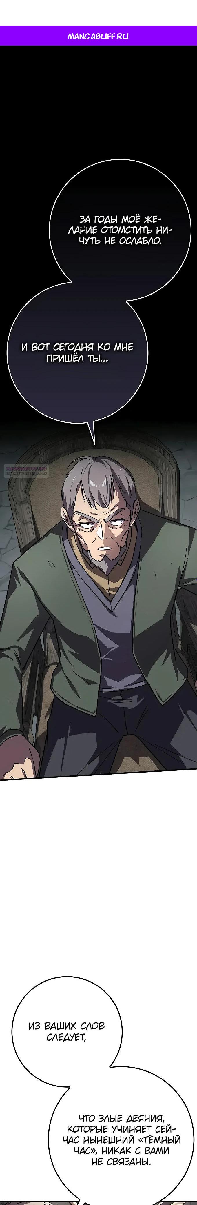 Манга Гениальный маг, преодолевающий лимиты возможностей - Глава 27 Страница 1