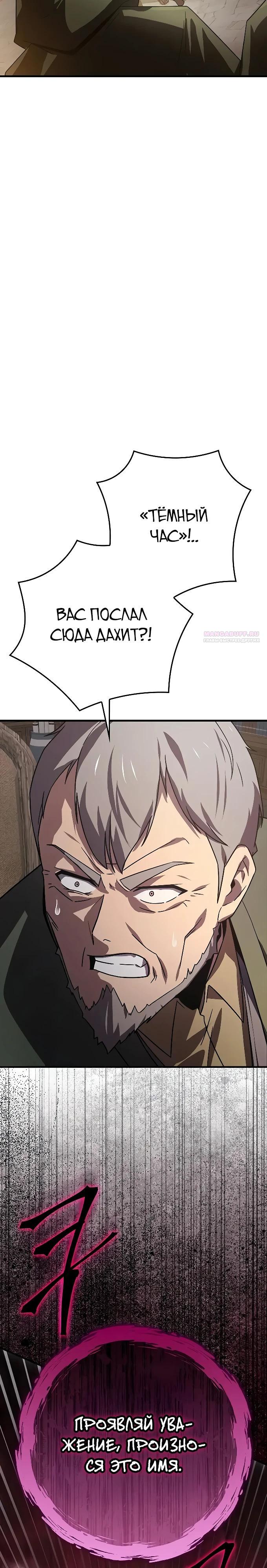 Манга Гениальный маг, преодолевающий лимиты возможностей - Глава 27 Страница 10