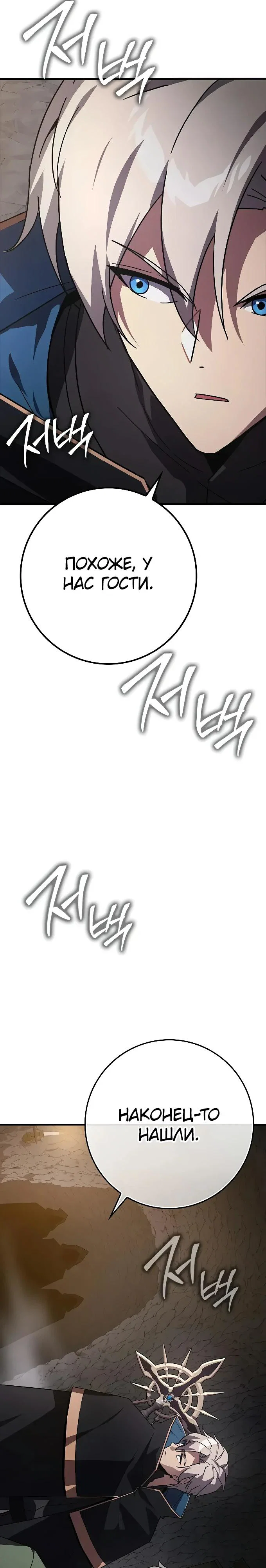 Манга Гениальный маг, преодолевающий лимиты возможностей - Глава 27 Страница 8