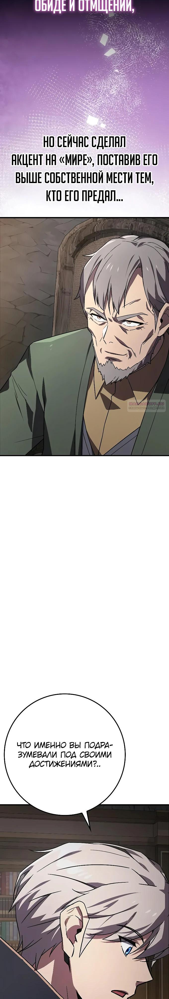 Манга Гениальный маг, преодолевающий лимиты возможностей - Глава 27 Страница 6