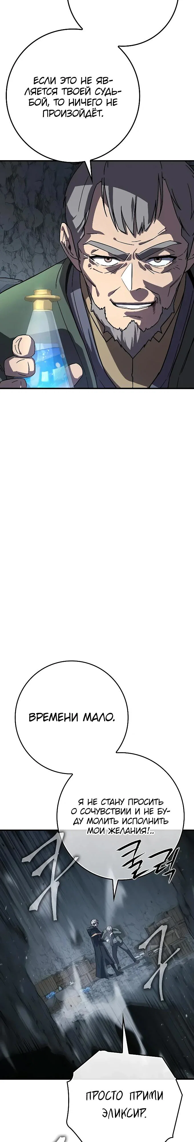 Манга Гениальный маг, преодолевающий лимиты возможностей - Глава 27 Страница 39