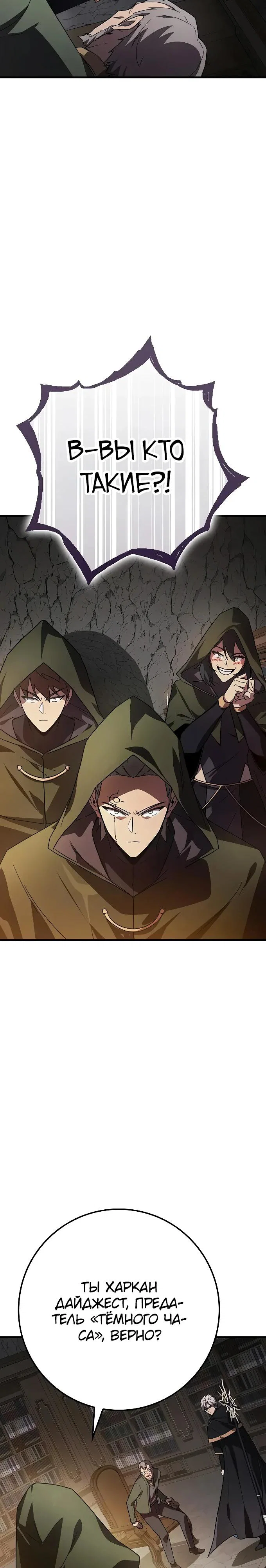 Манга Гениальный маг, преодолевающий лимиты возможностей - Глава 27 Страница 9