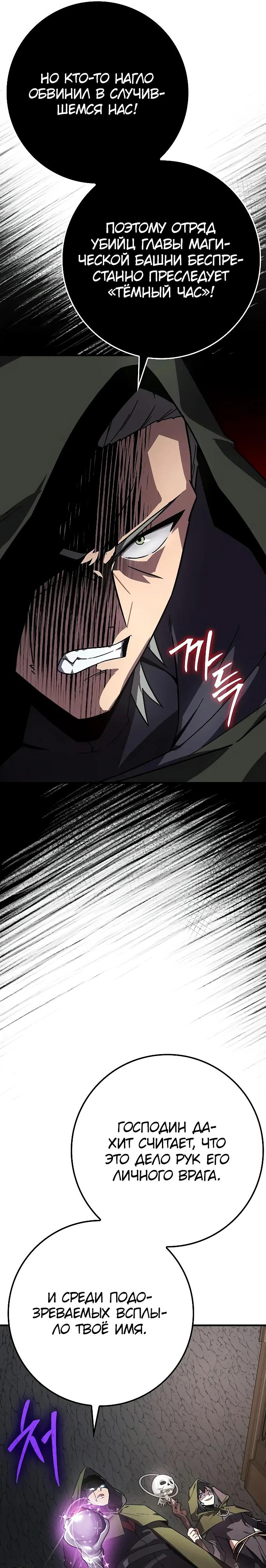 Манга Гениальный маг, преодолевающий лимиты возможностей - Глава 27 Страница 15