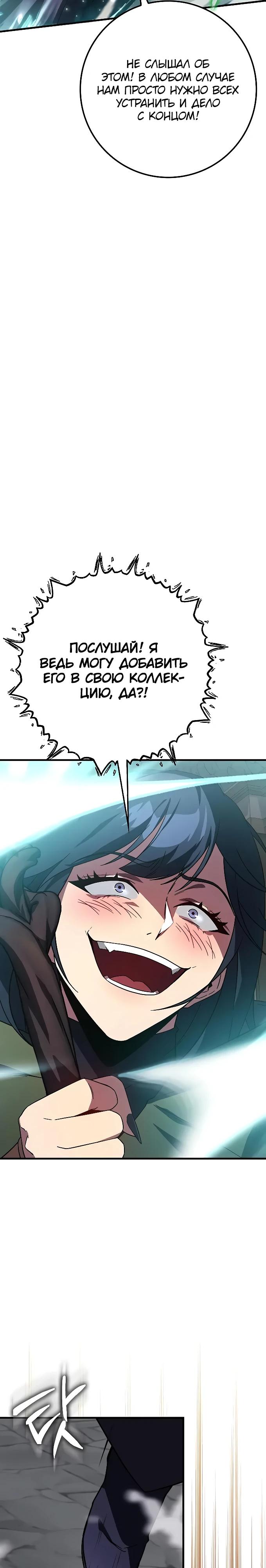 Манга Гениальный маг, преодолевающий лимиты возможностей - Глава 27 Страница 19