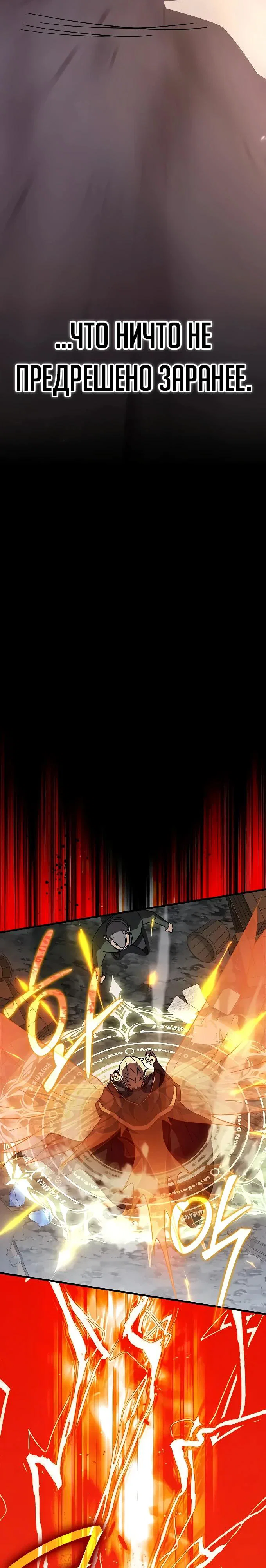 Манга Гениальный маг, преодолевающий лимиты возможностей - Глава 27 Страница 43