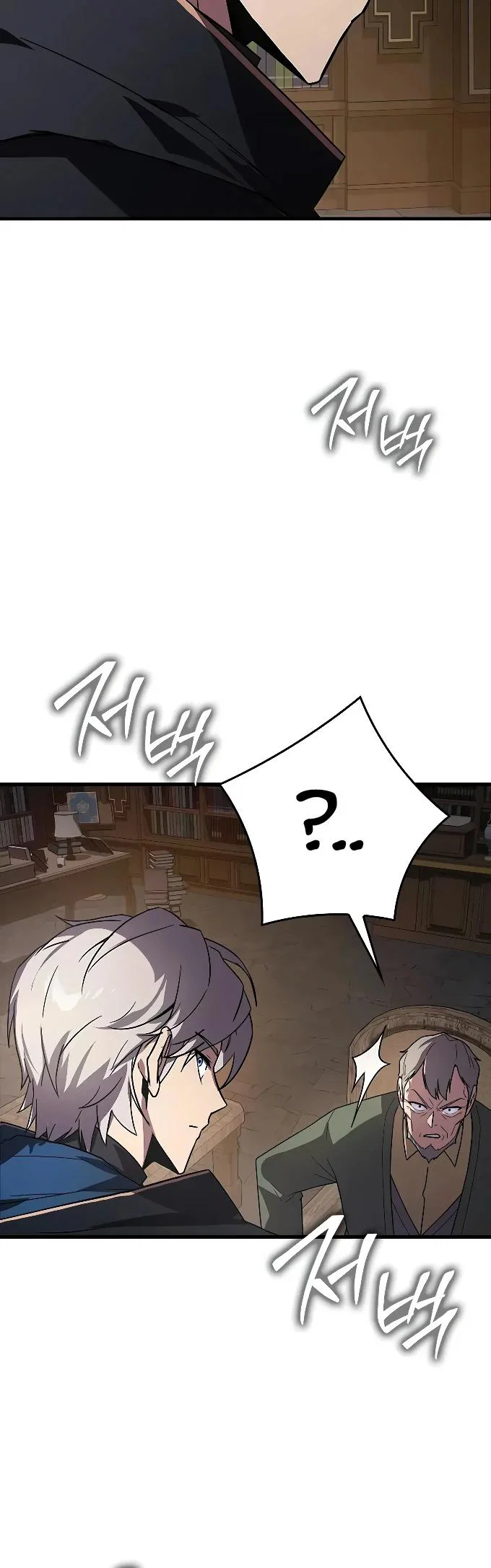 Манга Гениальный маг, преодолевающий лимиты возможностей - Глава 27 Страница 7