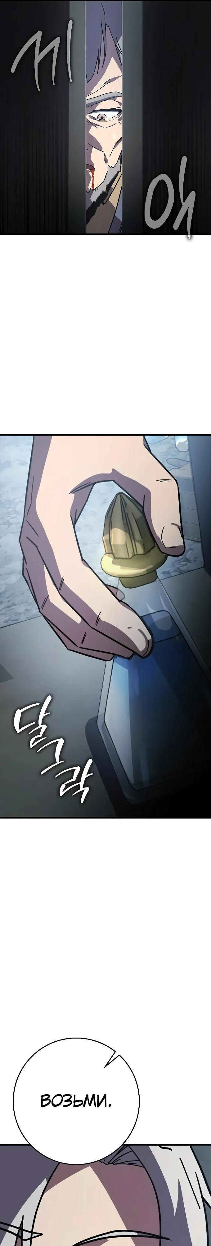 Манга Гениальный маг, преодолевающий лимиты возможностей - Глава 27 Страница 36