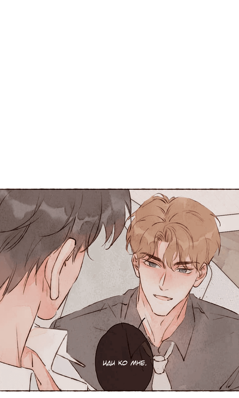 Манга Билет в один конец к любви - Глава 21 Страница 27