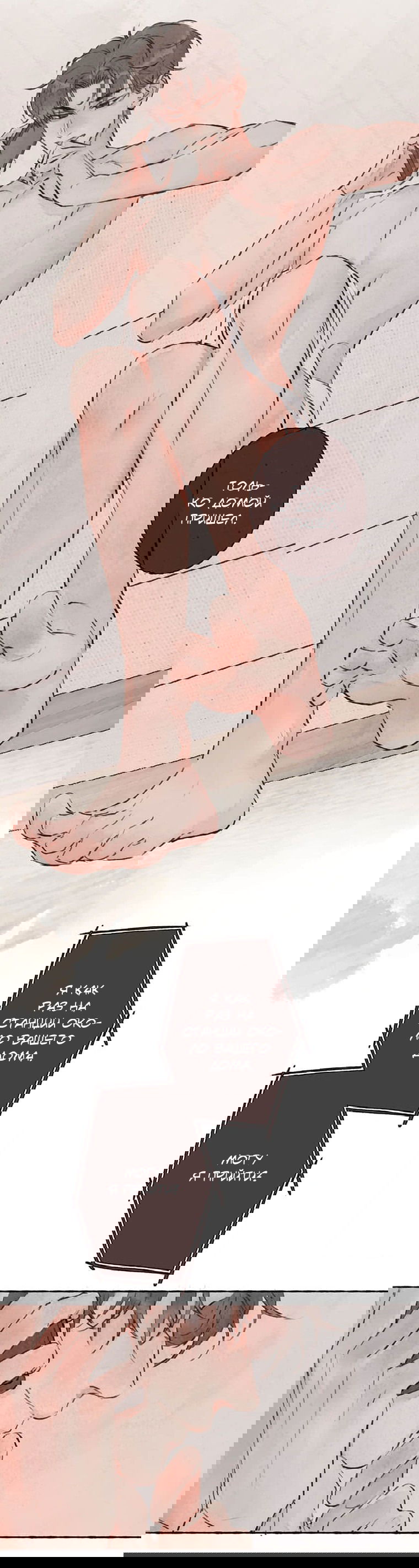 Манга Билет в один конец к любви - Глава 21 Страница 14