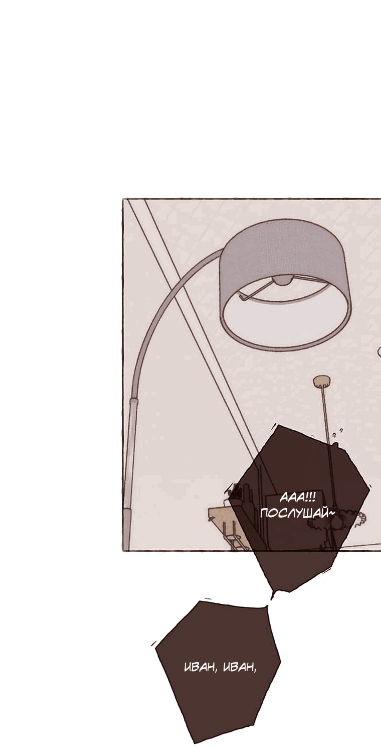 Манга Билет в один конец к любви - Глава 22 Страница 9