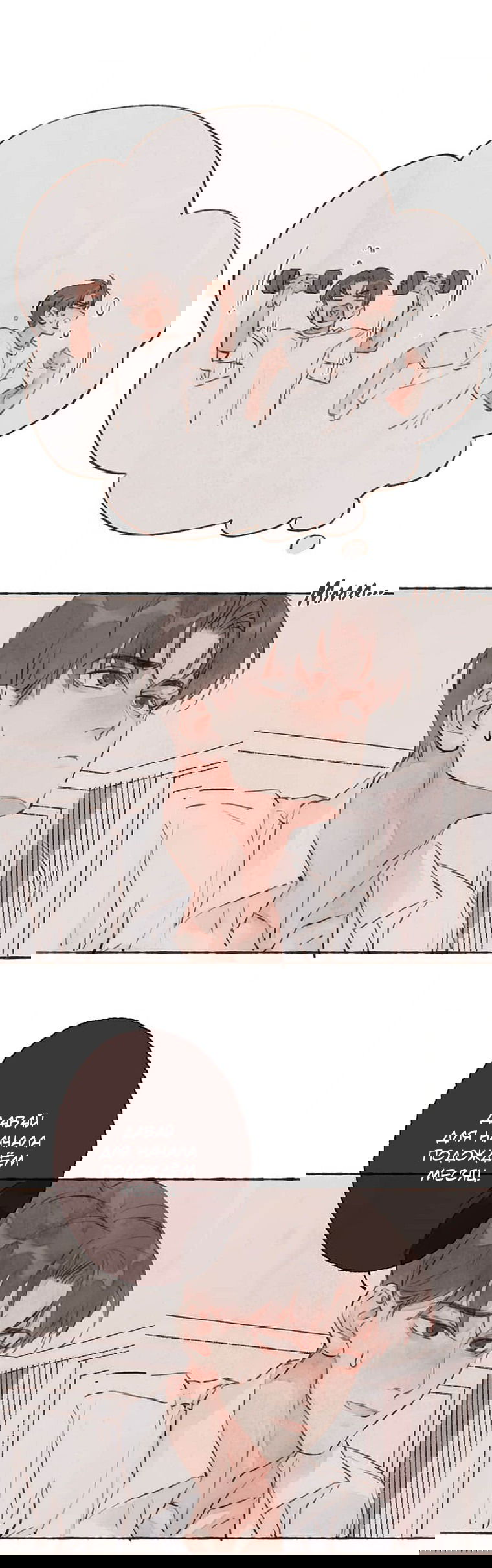 Манга Билет в один конец к любви - Глава 22 Страница 17