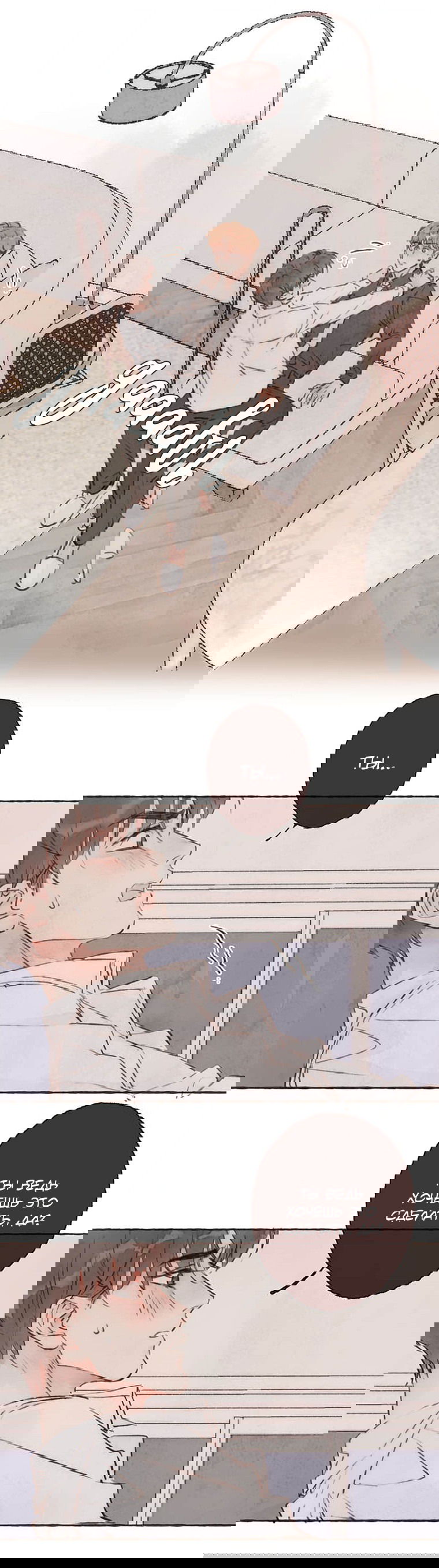 Манга Билет в один конец к любви - Глава 22 Страница 10