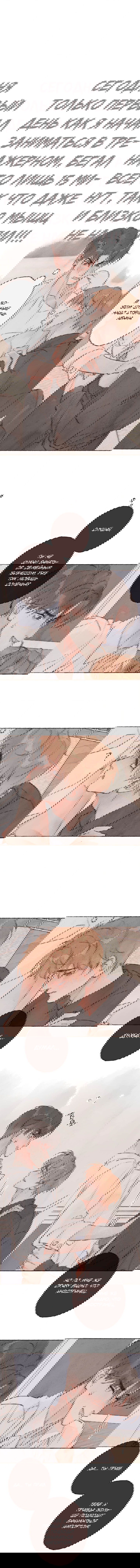 Манга Билет в один конец к любви - Глава 22 Страница 1