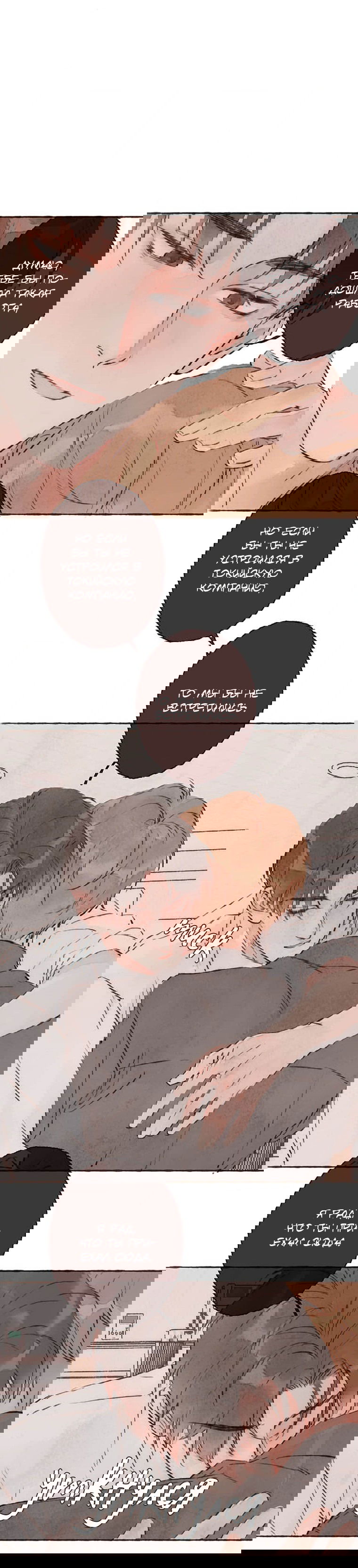 Манга Билет в один конец к любви - Глава 22 Страница 7