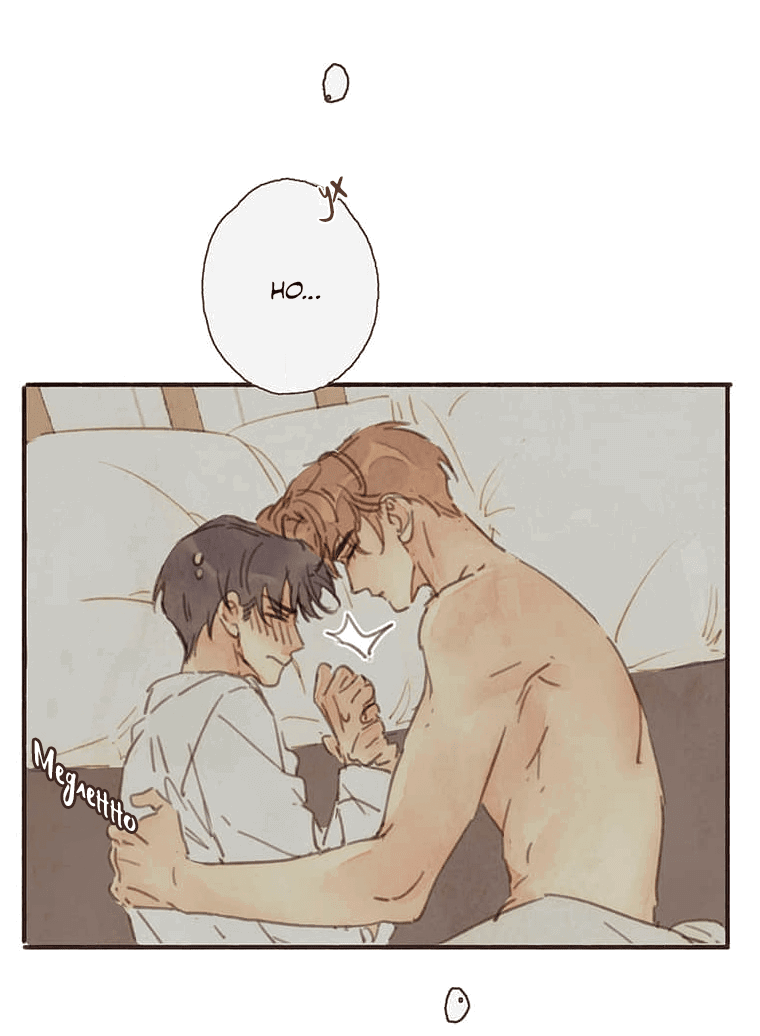 Манга Билет в один конец к любви - Глава 23 Страница 16