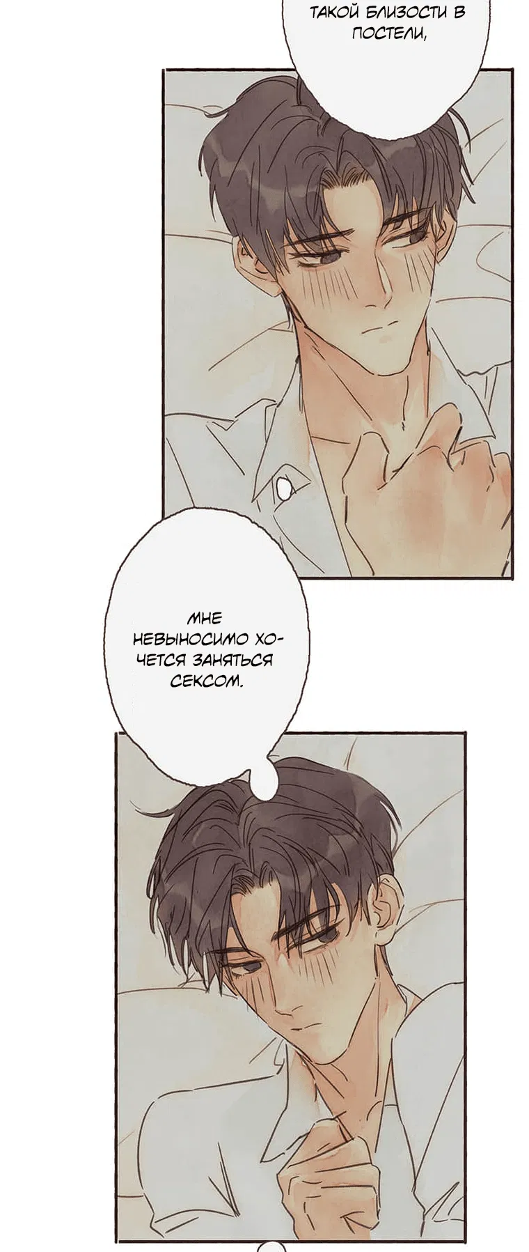 Манга Билет в один конец к любви - Глава 23 Страница 18