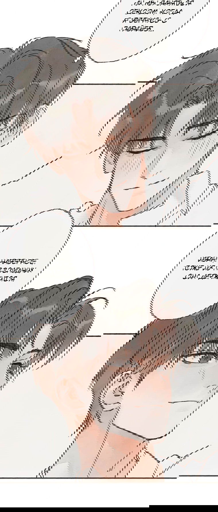 Манга Билет в один конец к любви - Глава 23 Страница 25