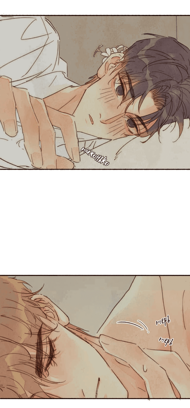 Манга Билет в один конец к любви - Глава 23 Страница 15