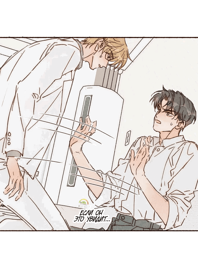 Манга Билет в один конец к любви - Глава 24 Страница 34