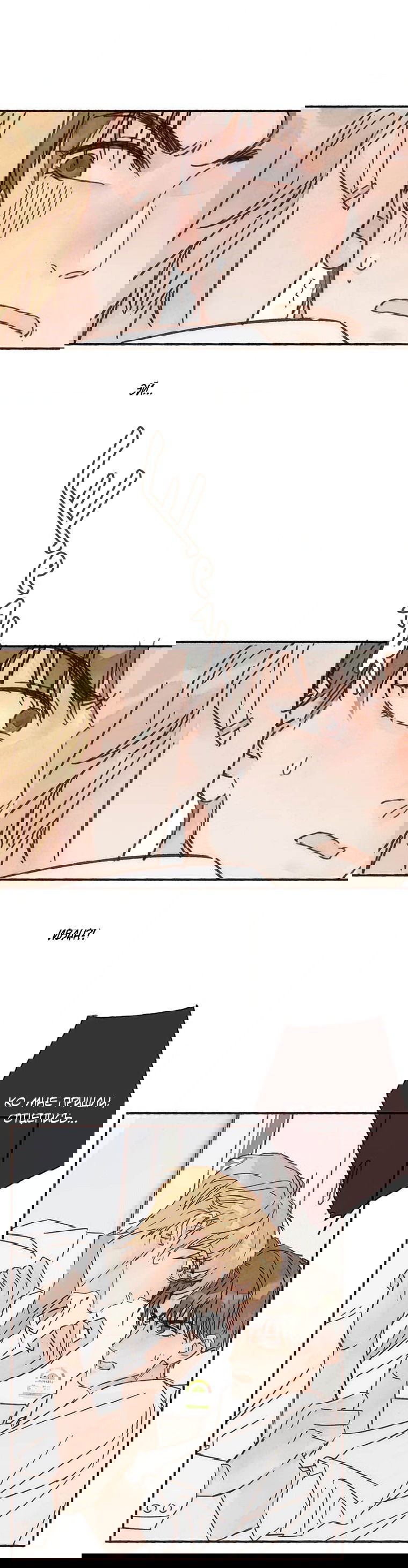 Манга Билет в один конец к любви - Глава 24 Страница 32