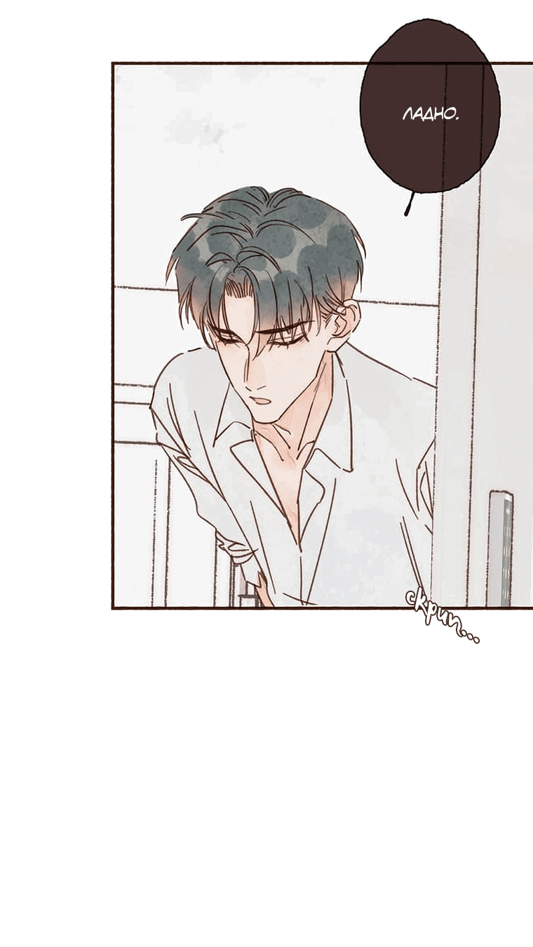 Манга Билет в один конец к любви - Глава 24 Страница 7