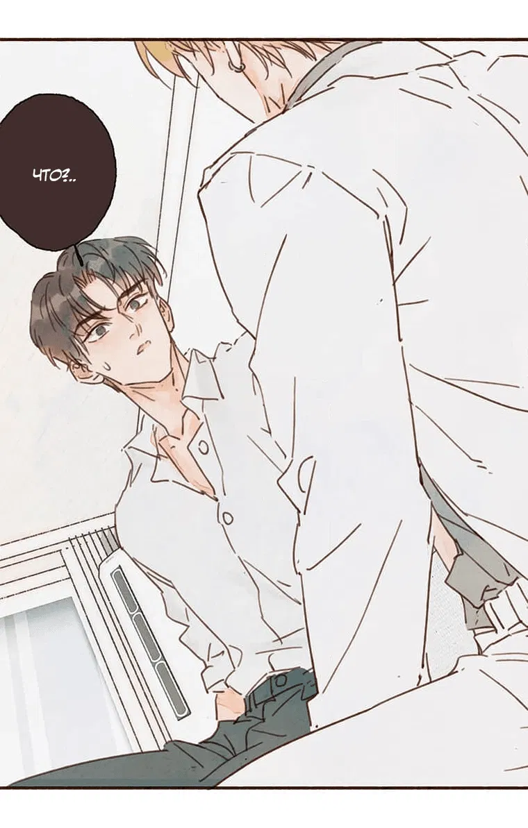 Манга Билет в один конец к любви - Глава 24 Страница 13