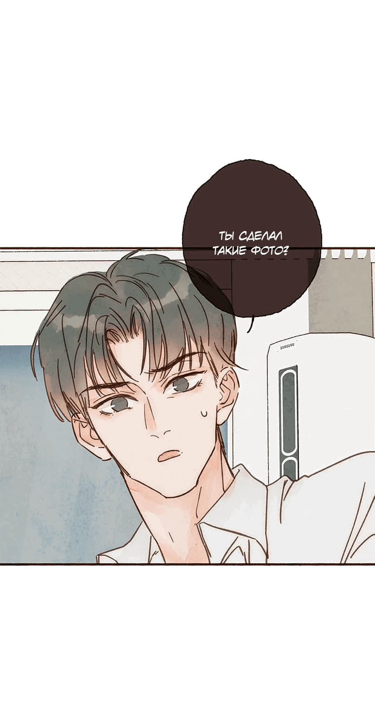 Манга Билет в один конец к любви - Глава 24 Страница 14