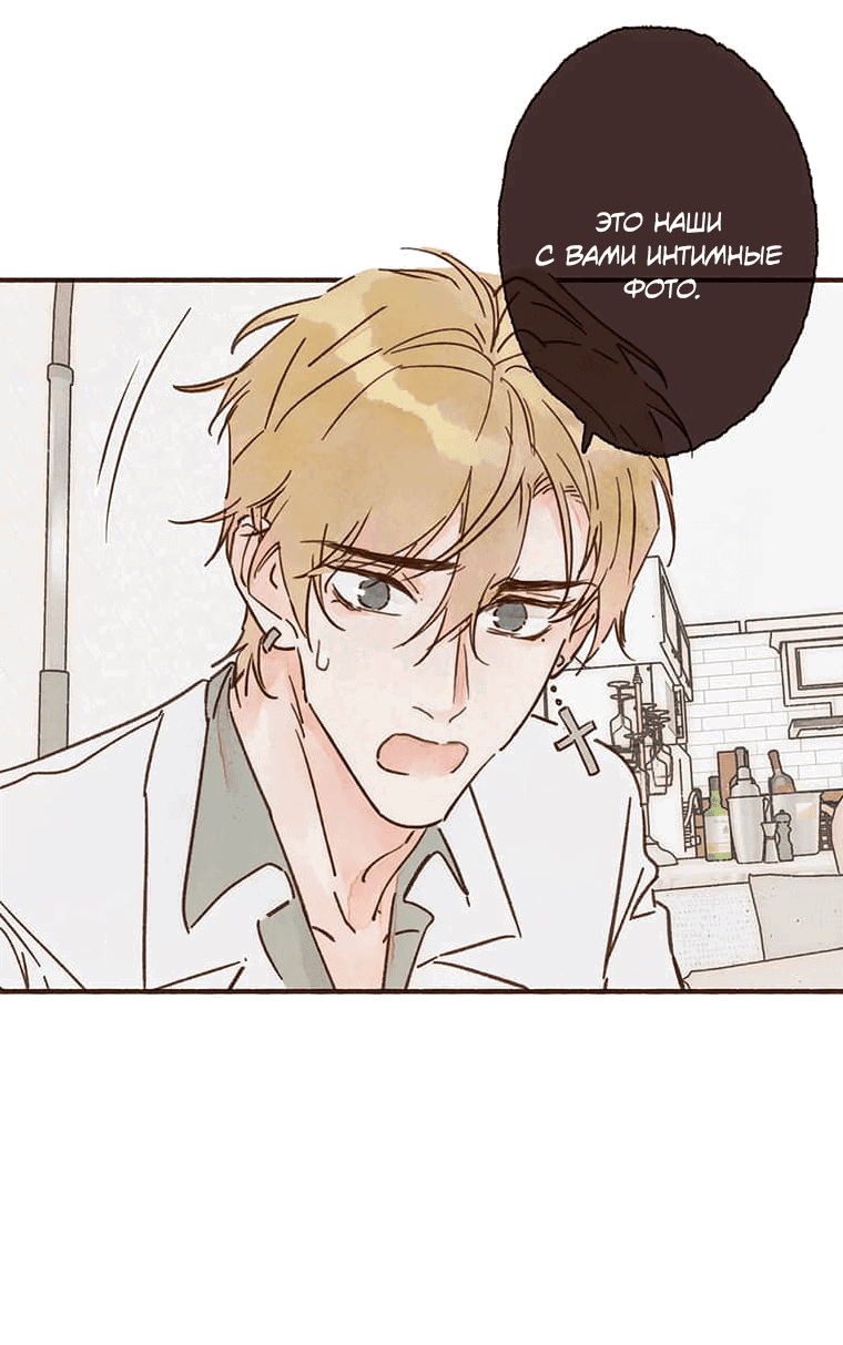 Манга Билет в один конец к любви - Глава 24 Страница 12