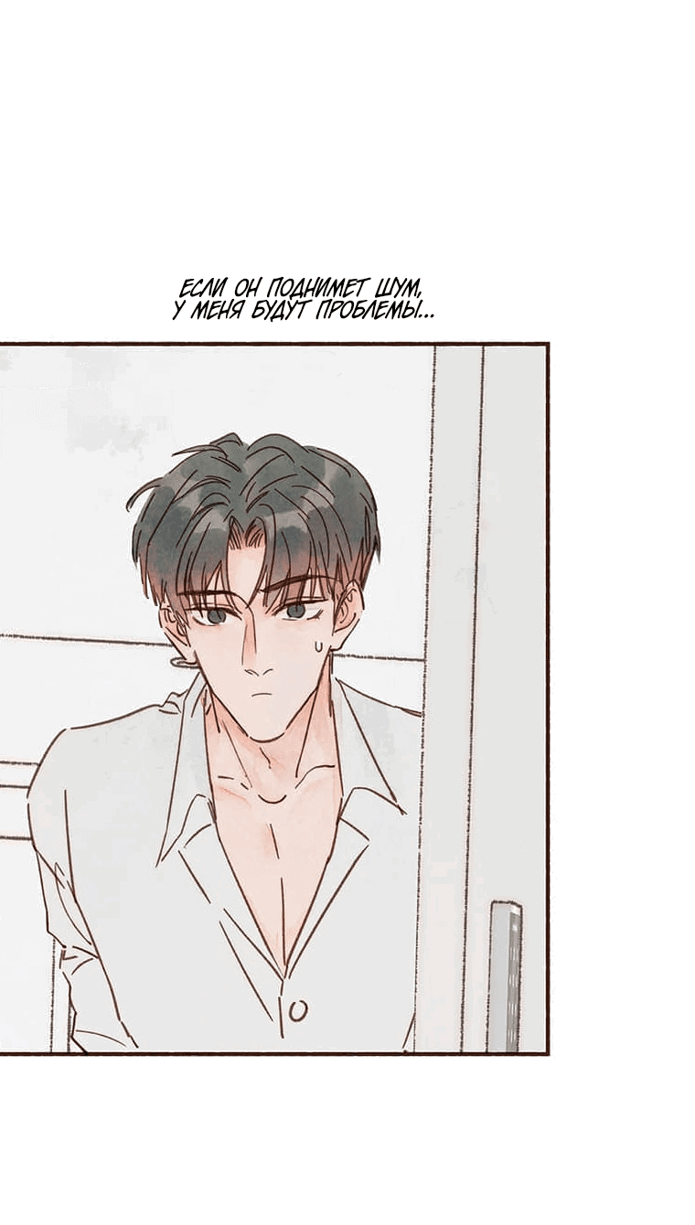Манга Билет в один конец к любви - Глава 24 Страница 6