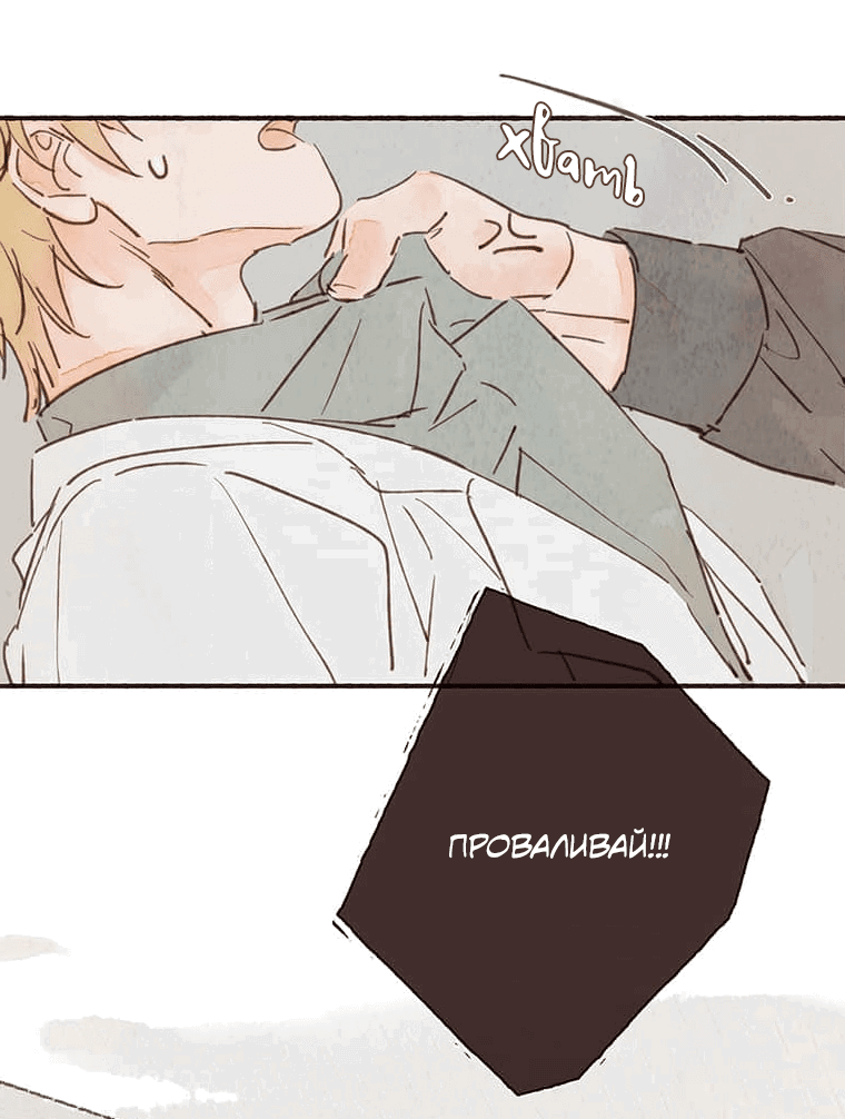 Манга Билет в один конец к любви - Глава 25 Страница 14