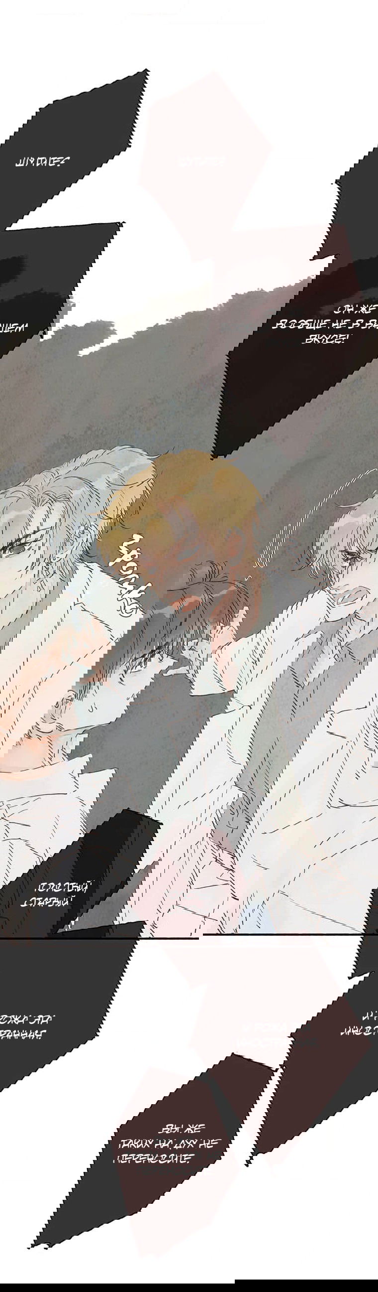 Манга Билет в один конец к любви - Глава 25 Страница 11