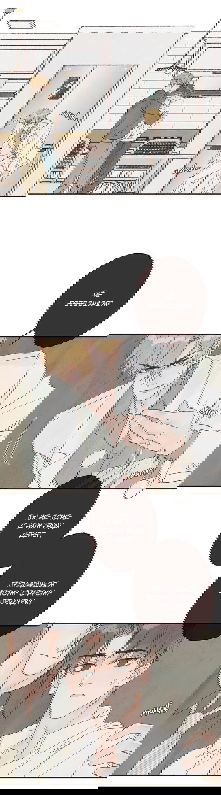 Манга Билет в один конец к любви - Глава 25 Страница 19