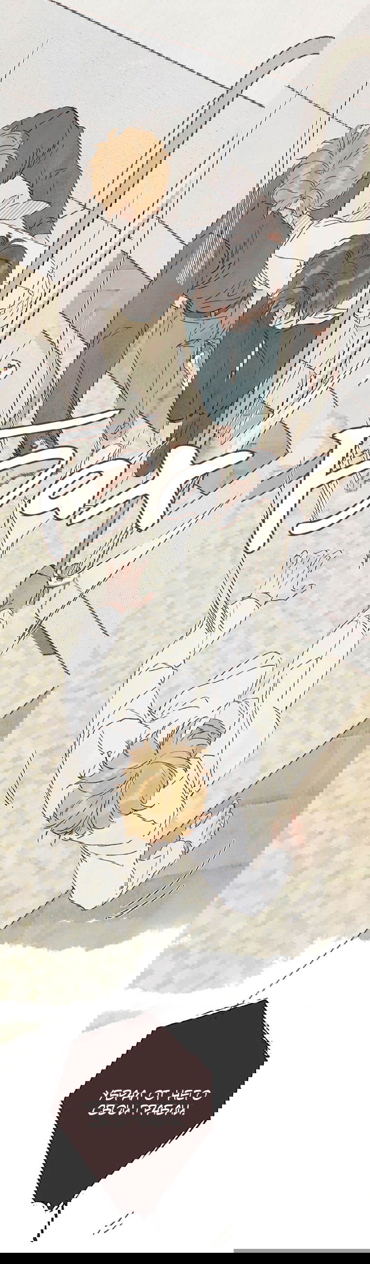 Манга Билет в один конец к любви - Глава 25 Страница 15