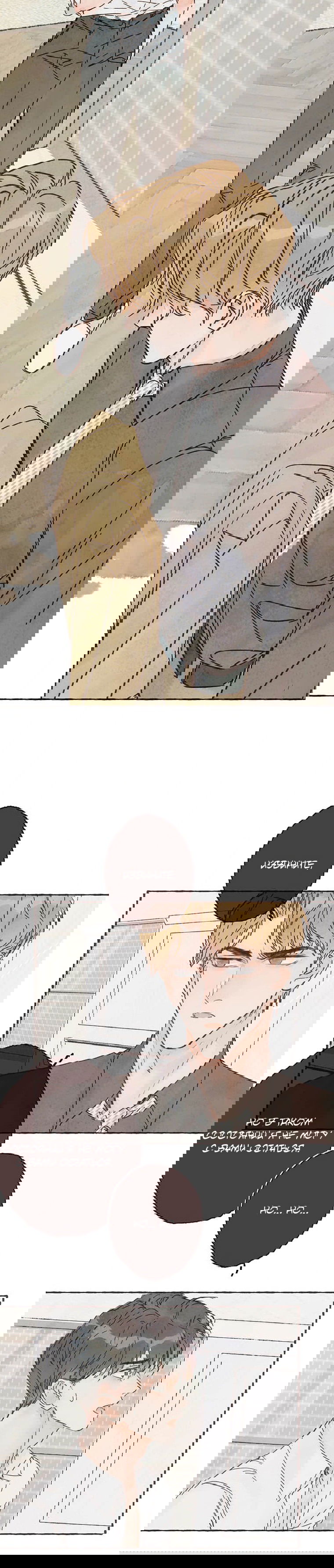 Манга Билет в один конец к любви - Глава 26 Страница 22