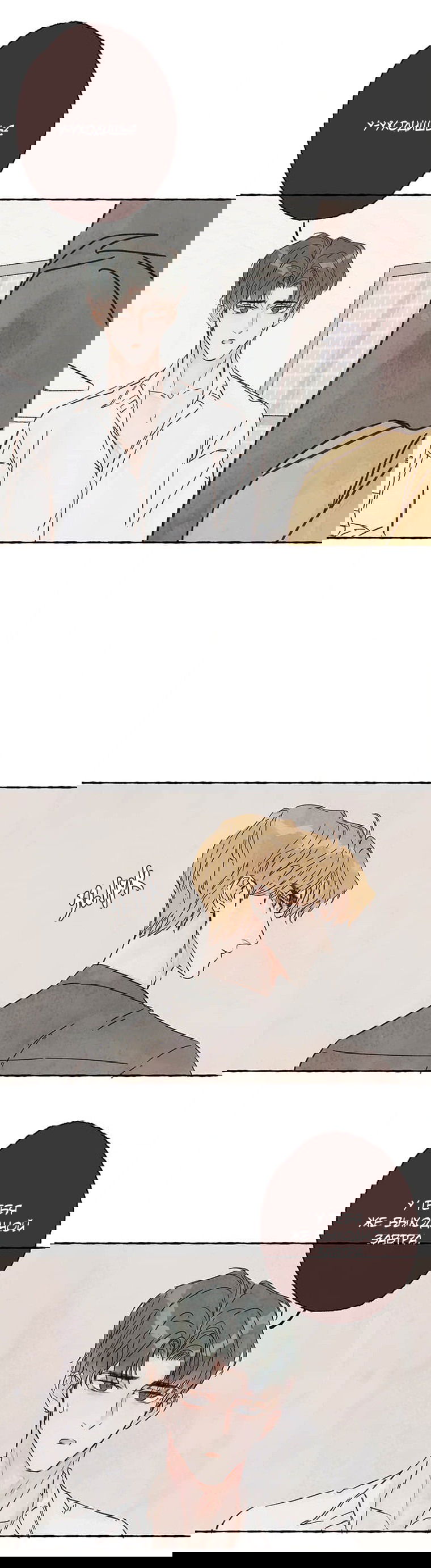 Манга Билет в один конец к любви - Глава 26 Страница 20