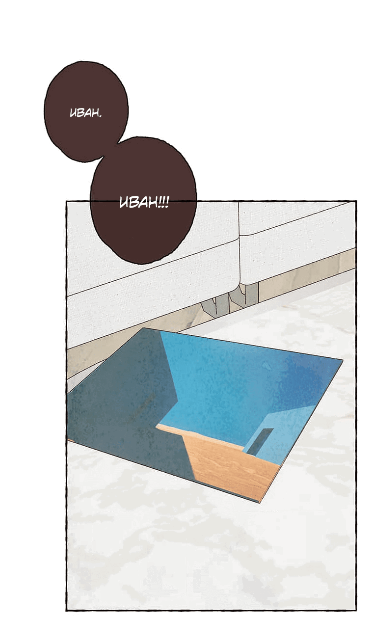 Манга Билет в один конец к любви - Глава 26 Страница 18